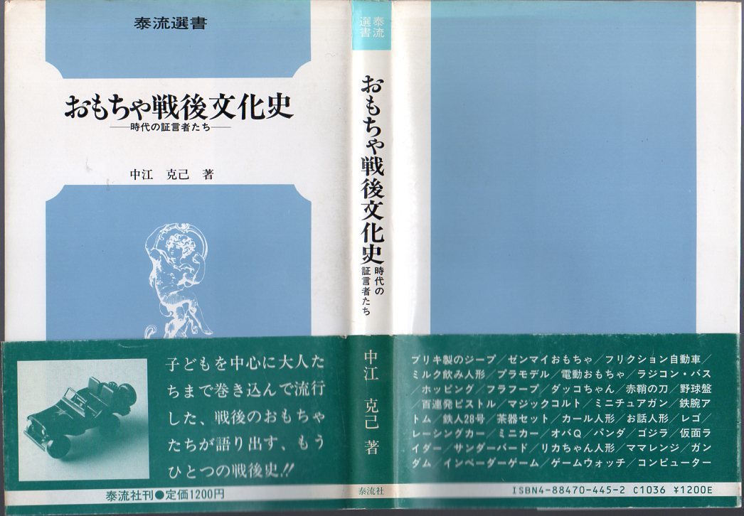 2023年最新】ヤフオク! -泰流の中古品・新品・未使用品一覧