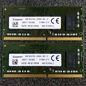 [ beautiful goods ]DDR4 SODIMM 8GB(4GB2 sheets set ) Kingston KCDT82-MIE [DDR4-3200 PC4-25600]