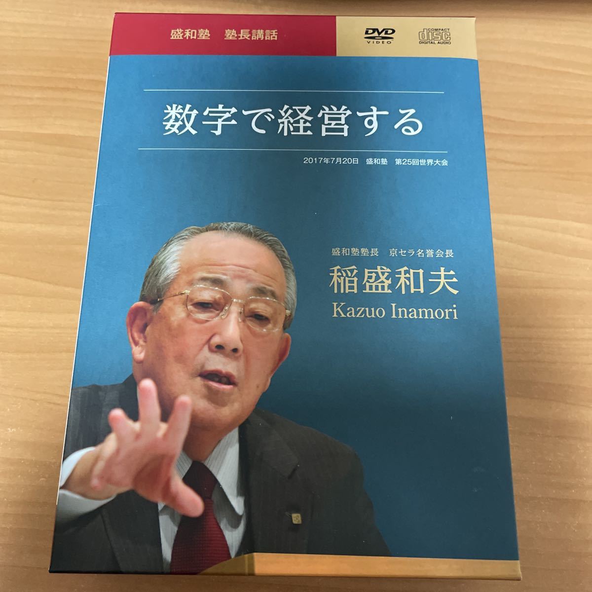 人気廃盤 稲盛和夫講演全集 CD全6枚＋解説書揃 検 盛和塾経営講話/安岡