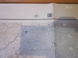 古地図　小国　５万分の1地形図◆昭和４５年◆新潟県　山形県　