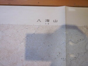 古地図　八海山　　２万５千分の1地形図　　◆平成４年◆　新潟県　