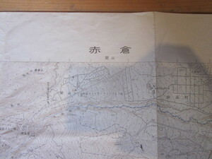 古地図　赤倉　2万5千分の1　地形図　◆　平成3年　◆　新潟県　長野県