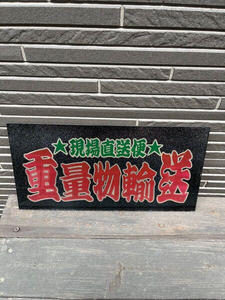 ナンバーアンドン 中型