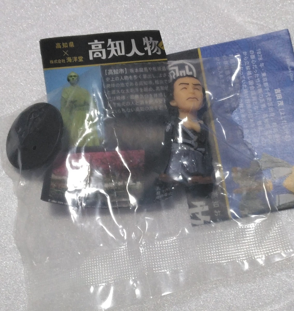 ヤフオク! -「坂本 龍馬 フィギュア」の落札相場・落札価格