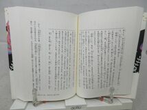 F4■古事記 日本の古典をよむ1【発行】小学館 2010年 ◆可、歪み有■_画像6