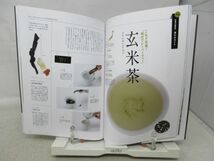 F2■日本茶の教科書 エイムック3696【発行】枻出版社 2017年◆並■送料150円可_画像7