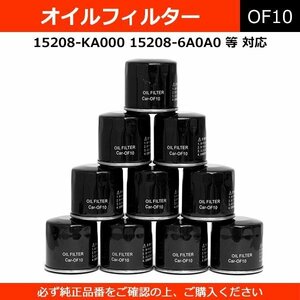 オイルフィルター オイルエレメント 社外品 スバル 日産 マツダ 三菱 10個セット