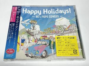 ☆未開封CD AQCD-50658 Happy Holidays! ～80's POPS COVERS～