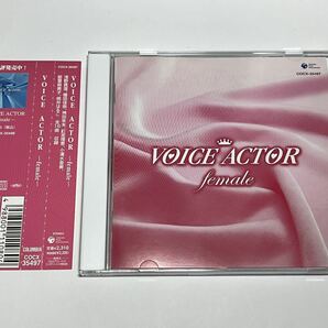 ☆COCX-35497 VOICE ACTOR 〜female〜