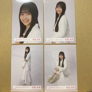 櫻坂46 三期生ブックレット衣装 生写真 的野美青 4種コンプ