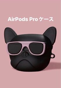 ■AirPodsProケース シリコンケース フレンチブルドッグ ブラックxピンク