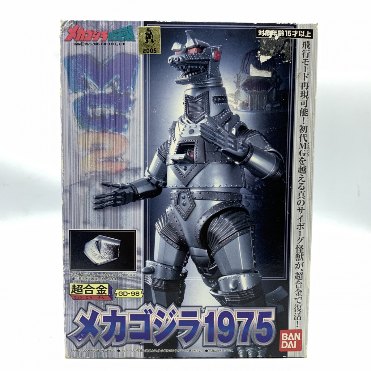 ヤフオク! -「超合金メカゴジラ1975」の落札相場・落札価格