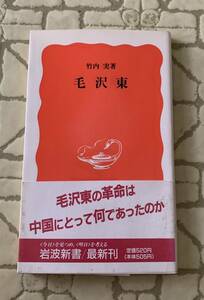 毛沢東/送料無料/ゆうパケットお受け取り