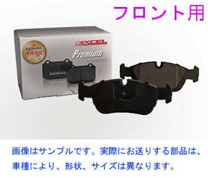 F36 420i 4A20/4D20 ※要現車確認 外径.312mm x厚み24mmDISC車 DIXCEL P 【フロント】ブレーキパッド