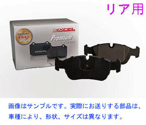 300C/TOURING 5.7 HEMI LX57/LE57T 05~11 DIXCEL P type [ rear ] brake pad [ immediate payment ]