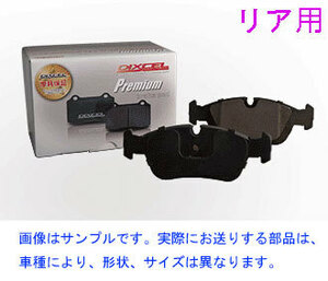 THEMA 2.8 V6 A834E 88/10~92 DIXCEL P type [ rear ] brake pad [ immediate payment ]