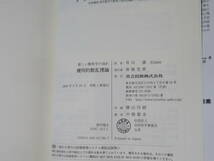 N3935/幾何的散乱理論 (新しい解析学の流れ) RichardB. Melrose 2003年初版第1刷 ISBN 4320017307_画像6