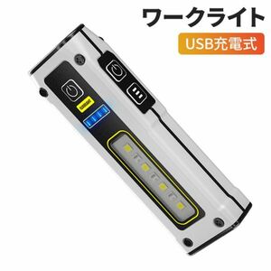 作業灯 ワークライト LED懐中電灯 USB充電 ハンディライト マグネット機スマホ充電自動車整備 夜間作業 緊急時 夜釣り アウトドア キャンプ