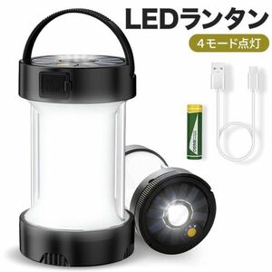 LEDランタン USB充電＆ソーラー充電 ４モード点灯 大容量電池懐中電灯 マグネット付き 高輝度 昼白色 キャンプランタン 防水防滴仕様