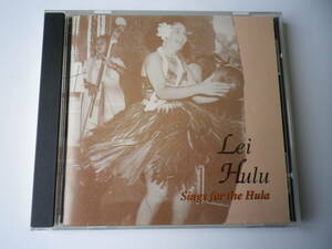 ☆★『Lei Hulu -sings for the Hula-』(お)★☆