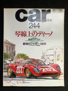 ★カーマガジン NO.244 1998年10月号★フェラーリディーノ206S/チンクエチェント・アバルトA112/ジャガーXK8/BMW Mクーペ★La-304★