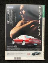 ★送料無料★オートメカニック 1994年7月号No.265★クルマパーツ構造図鑑/RAV4/マスタング/デリカ/サニー・ルキノ★旧車整備★La-327★_画像2