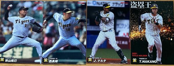 プロ野球チップスカード2022 まとめ売り阪神タイガース4枚セット