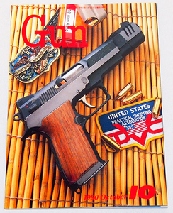 ■月刊GUN 1990年 10月号　　特集：GLOCK17/スターム・ルガー77 vs H＆K・M300/ヨーロッパ兵器ショー'90/他 　　　　月刊ガン