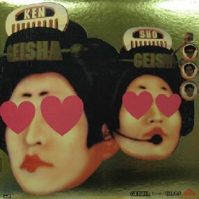 $ GEISHA GIRLS / GEISHA REMIX GIRLS (FLJG-9001) Grandma Is Still Alive * Kick & Loud ゲイシャ ダウンタウン 坂本龍一, テイ・トウワ