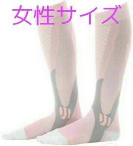  horse riding 15-25mmhg put on pressure socks pink new goods S|M woman size 