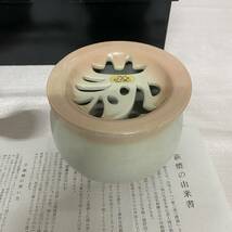 萩焼　椿窯　天鵬山　茶器セット　急須茶こぼし湯呑（2822）箱入り　未使用_画像3