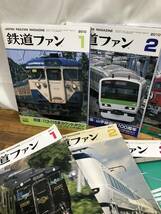 ◯鉄道雑誌 鉄道ファン 不揃いまとめて12冊 付録1冊 2010年代　管ARRR_画像3