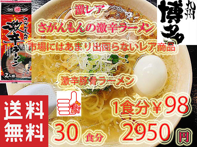 大特 激安 1箱買い 九州 ラーメン 市場にはあまり出回っていない激レア