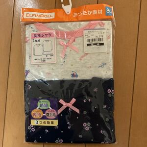 ヘビーファション長袖Tシャツ　2枚セット80〜95