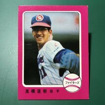 1976年　カルビー　プロ野球カード　76年　334番　日本ハム　高橋　　【管992】_画像1