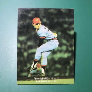 1976年　カルビー　プロ野球カード　76年　142番　広島　金城　　【管992】