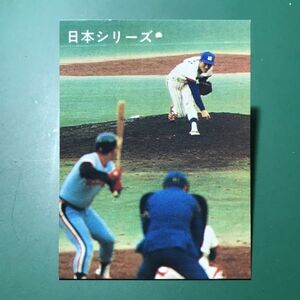 1978年　カルビー　プロ野球カード　78年　日本シリーズ　ヤクルト　松岡　　　　　　　　　　【管理992】