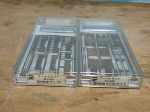 アールクラフト　遠州鉄道　モワ201タイプ　サハ101 Nゲージ真鍮ボディキット 珍品2個まとめてどうぞ！