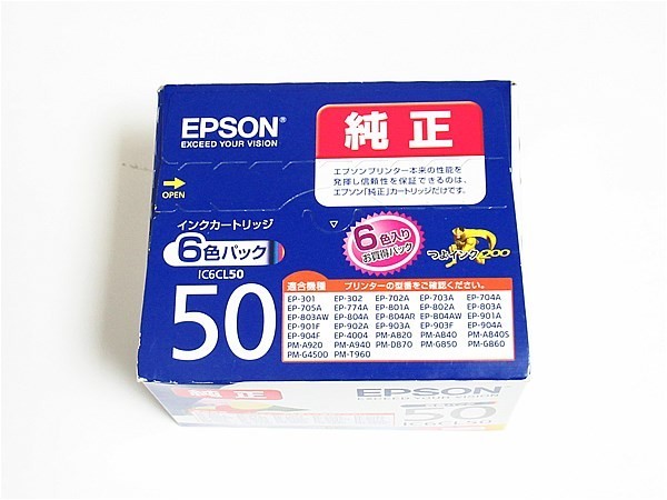 ☆エプソン インクカートリッジ 純正 6色パック 品番：IC6CL50 ２個