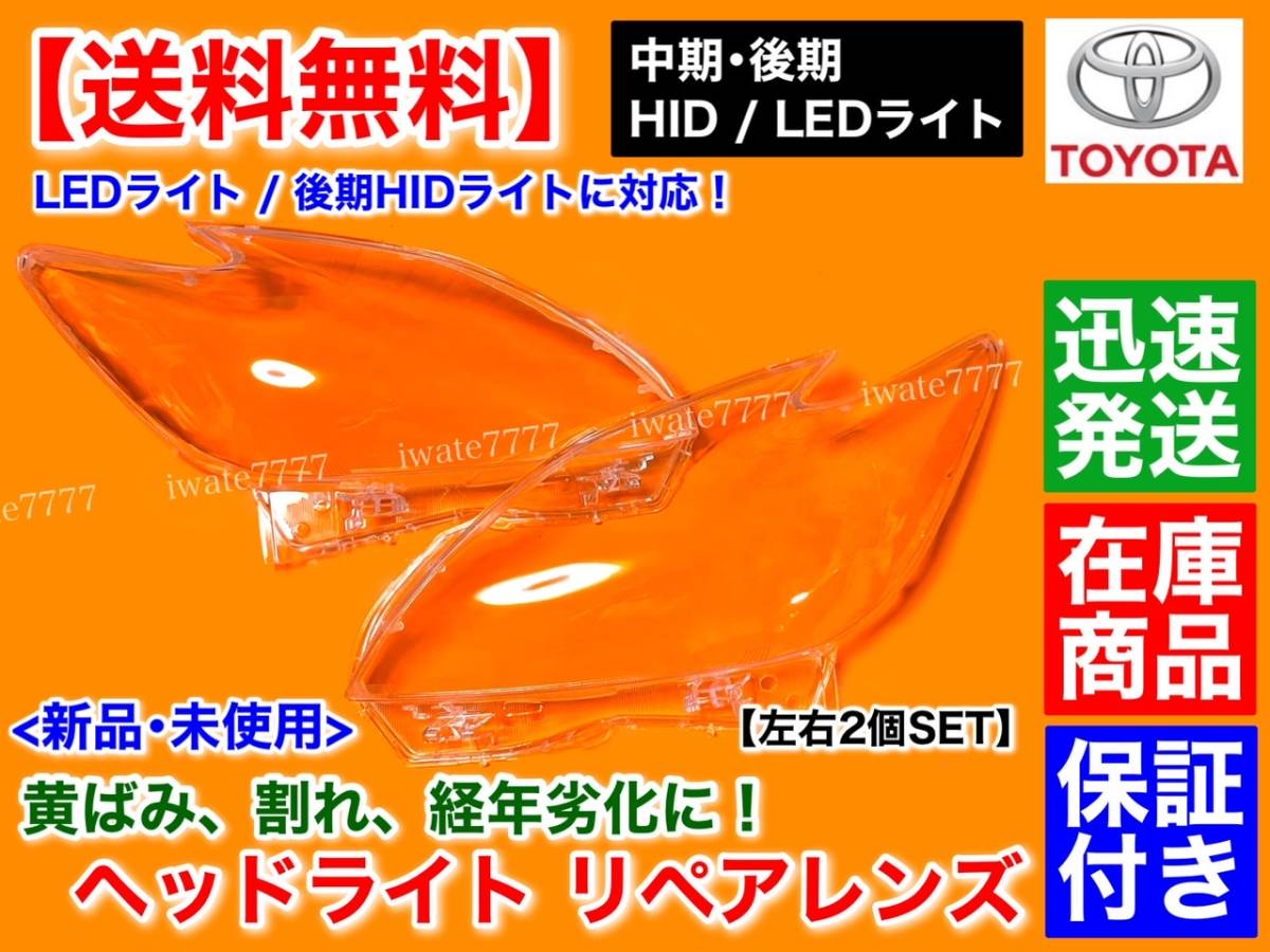 ヤフオク! -プリウス 30 ヘッドライト 左右の中古品・新品・未使用品一覧