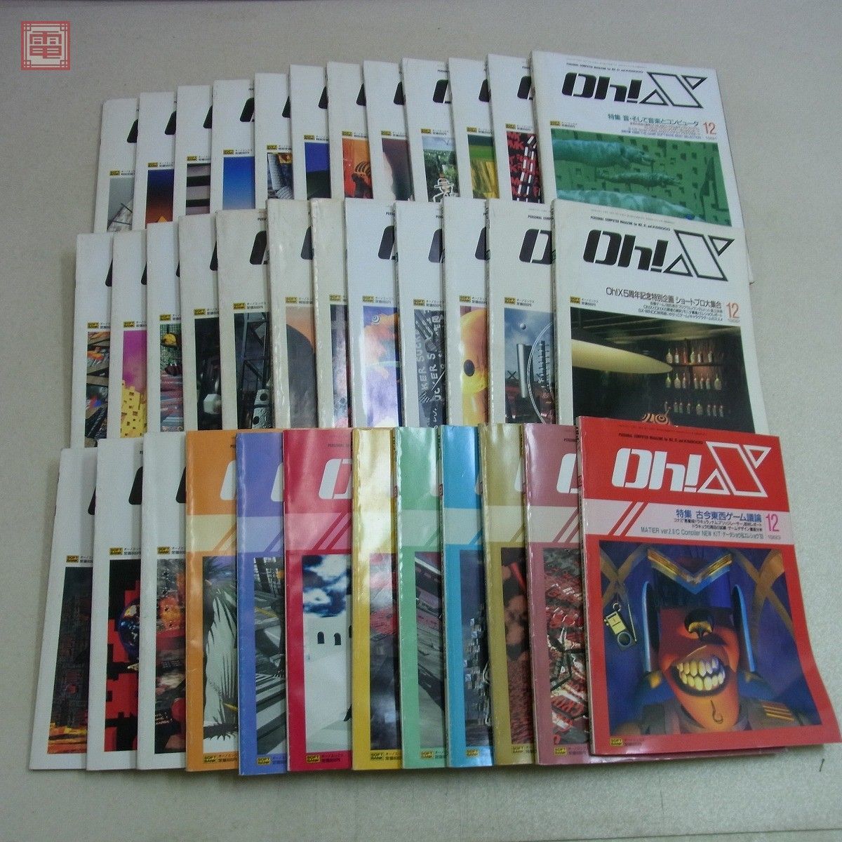 ヤフオク! -「1993年12月」(コンピュータとインターネット) (雑誌)の