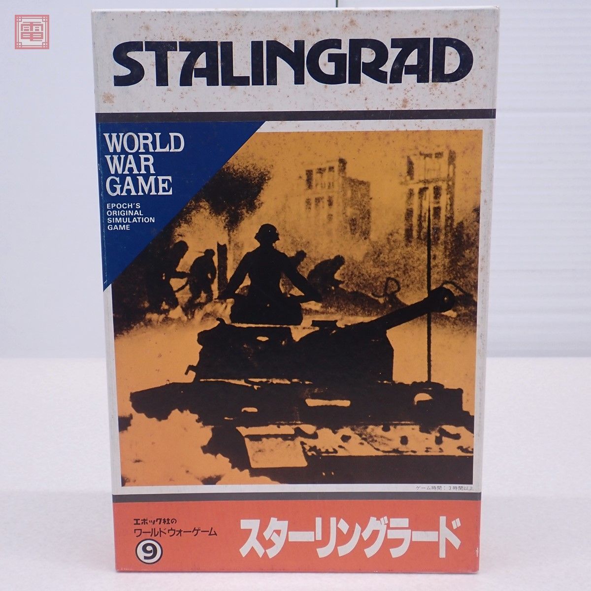 ヤフオク! -「スターリングラード ゲーム」(ウォーゲーム) (ボード