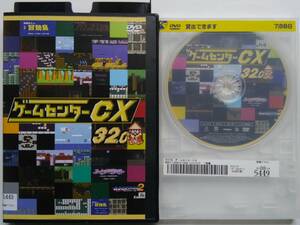 ■即決■レンタル落ちDVD ゲームセンターCX 32.0