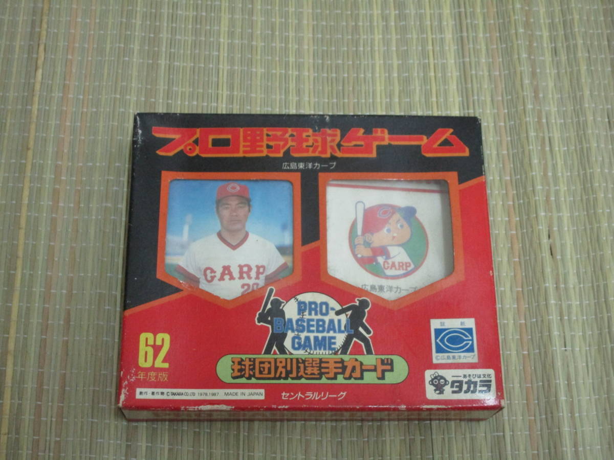 ヤフオク! -「球団別選手カード」の落札相場・落札価格