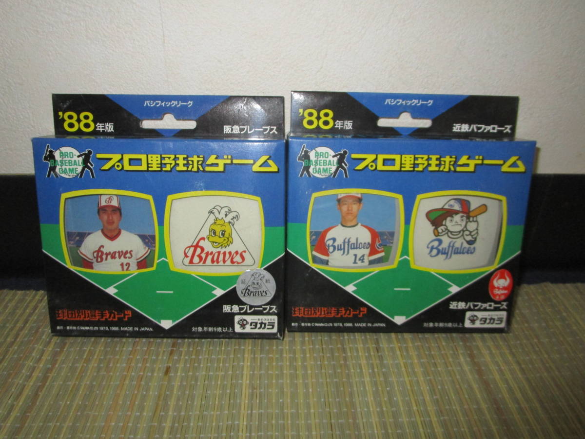ヤフオク! -「球団別選手カード」の落札相場・落札価格