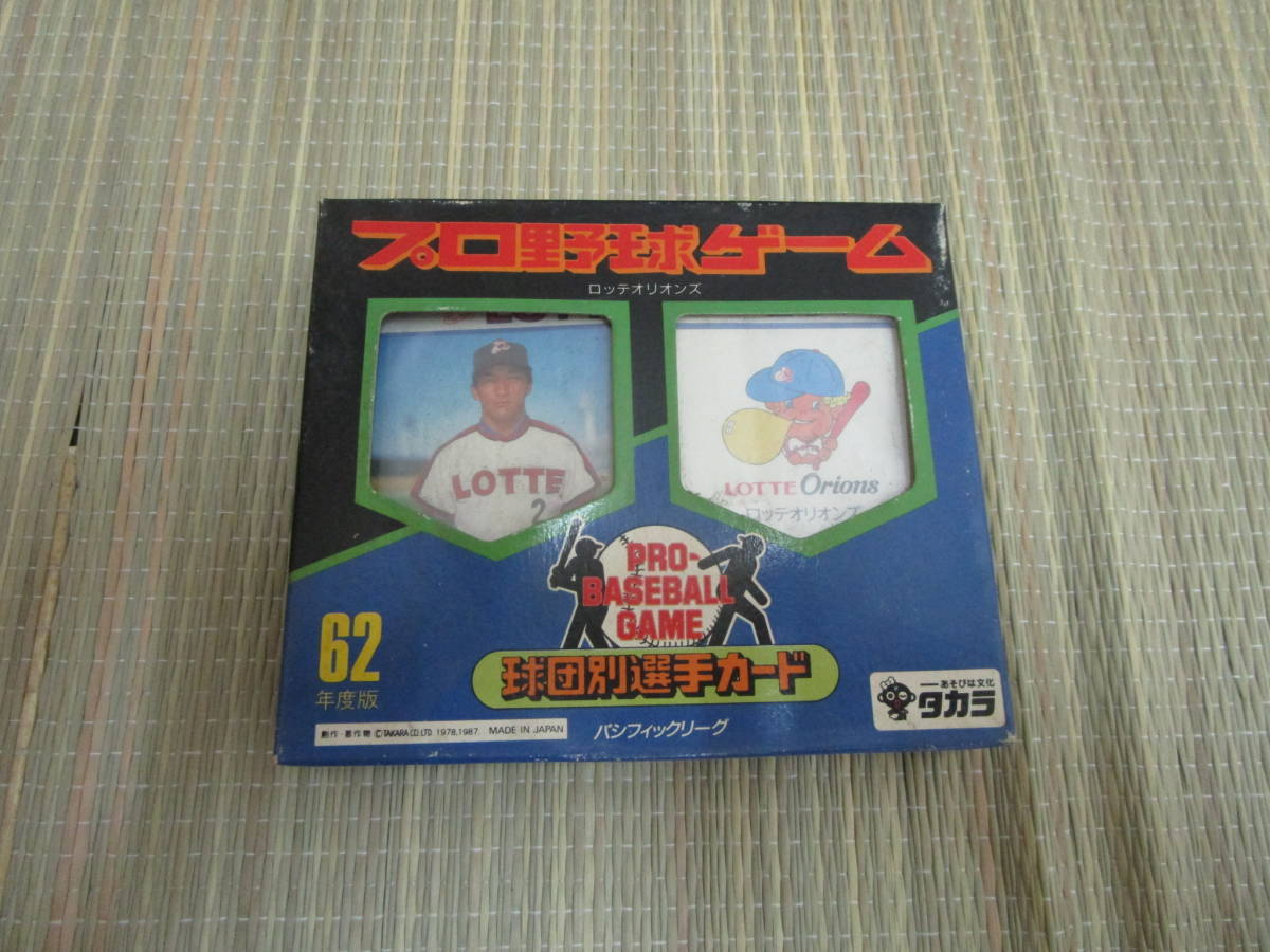 ヤフオク! -「球団別選手カード」の落札相場・落札価格
