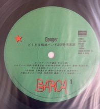 ドクトル梅津バンド＆忌野清志郎　DANGER　L28N-1004　国内盤　1982年　シュリンク残　美品_画像5