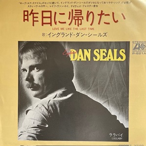 見本盤 ENGLAND DAN SEALS 昨日に帰りたい LOVE ME LIKE THE LAST TIME 1980年 国内盤 AOR名盤 美品 Ｓ・ルカサーの画像1