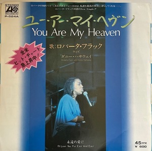 見本盤　ROBERTA FLACK with DONNY HATHAWAY YOU ARE MY HEAVEN 7in　EP　1979年　国内盤