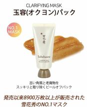 【５個 x 35ml】ソルファスパック　雪花秀 　Sulwhasoo 玉容パック オクヨンパック　フェイスパック　非売品　アモーレパシフィック_画像2